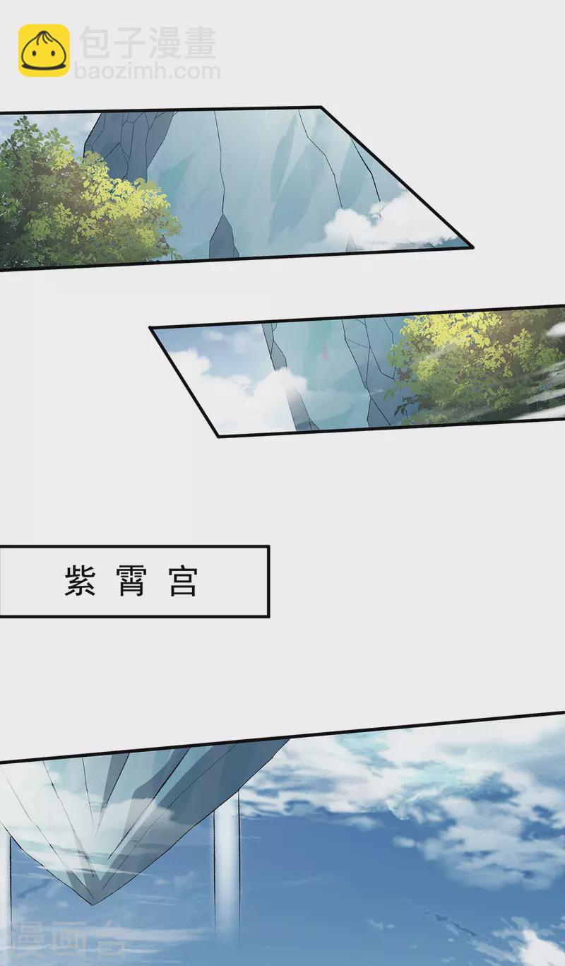 🍼都市仙王 第285话 第30页