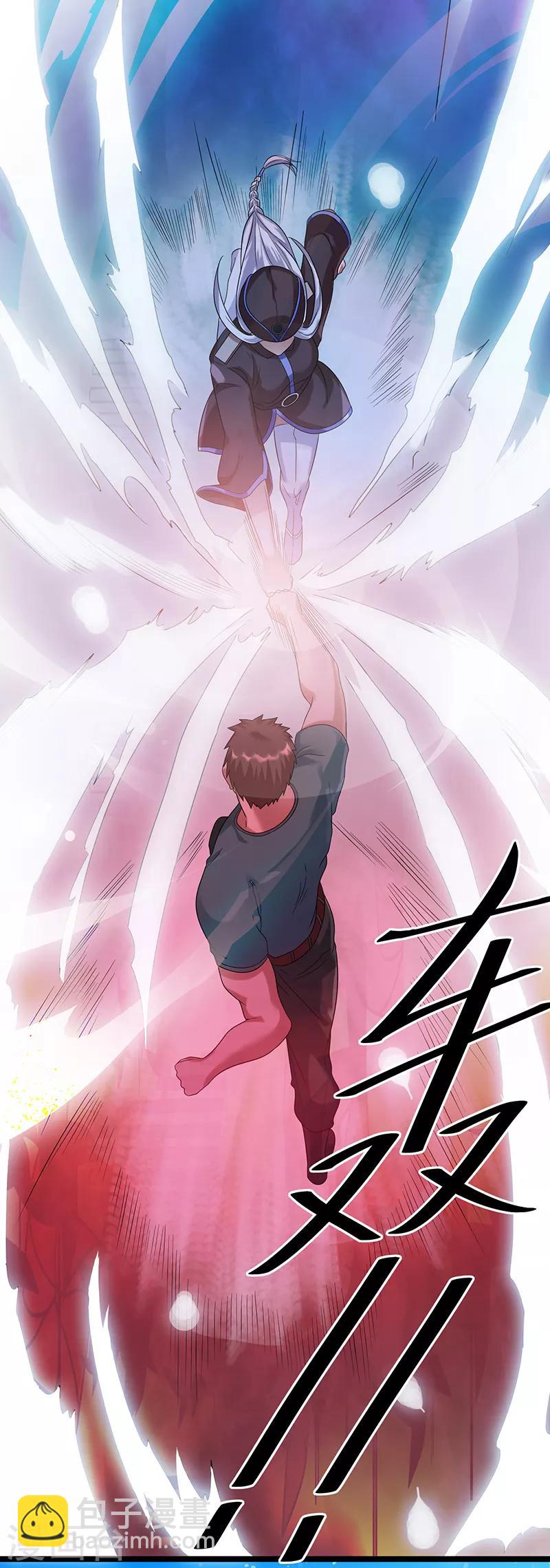 🍼都市仙王 第30话 第20页