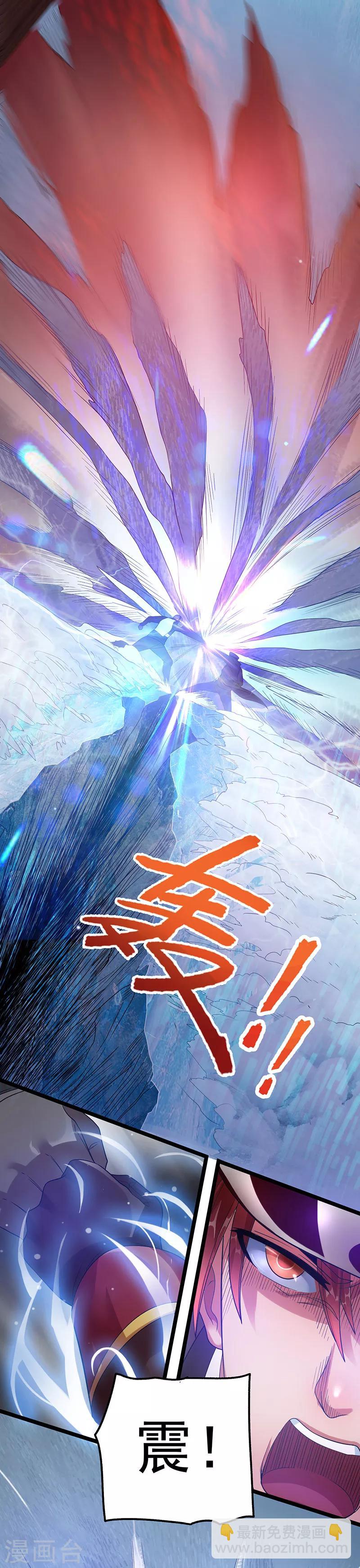 🍼都市仙王 第34话 第13页