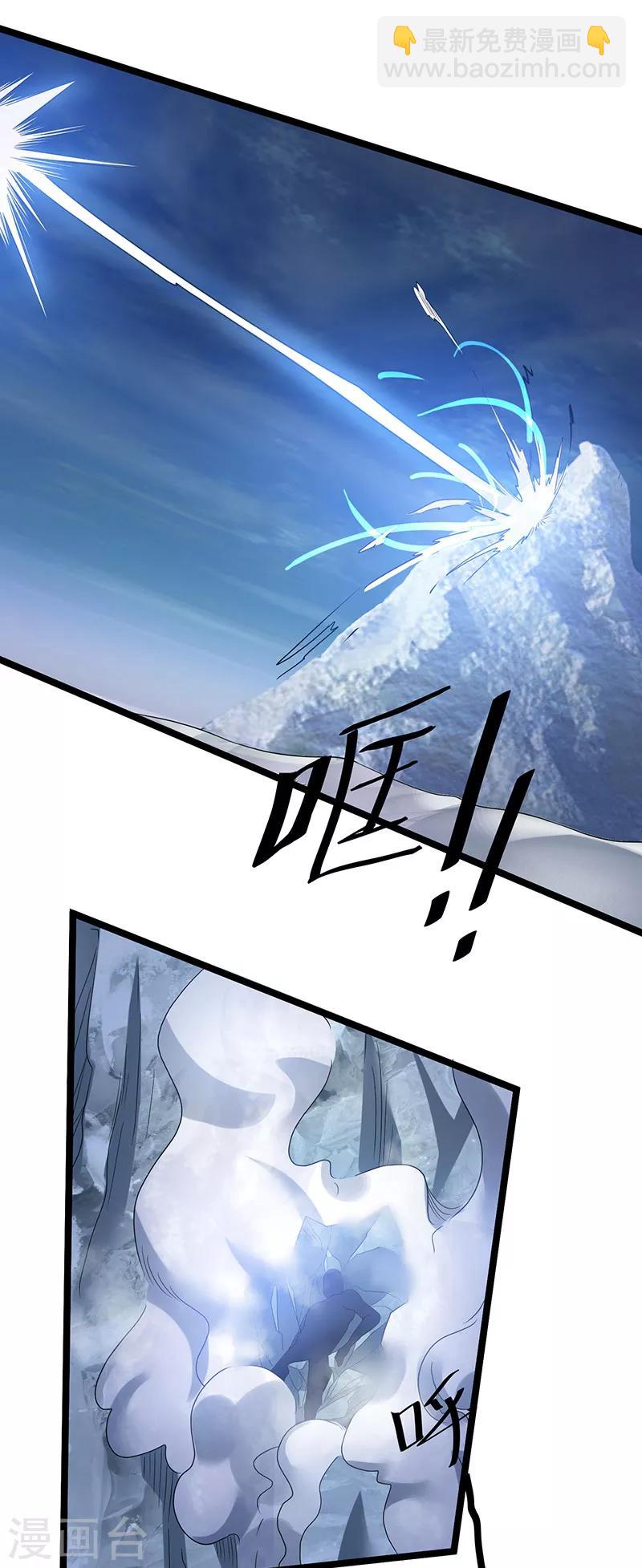 🍼都市仙王 第34话 第18页