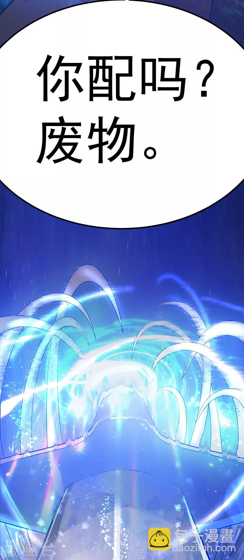 🍼都市仙王 第34话 第21页