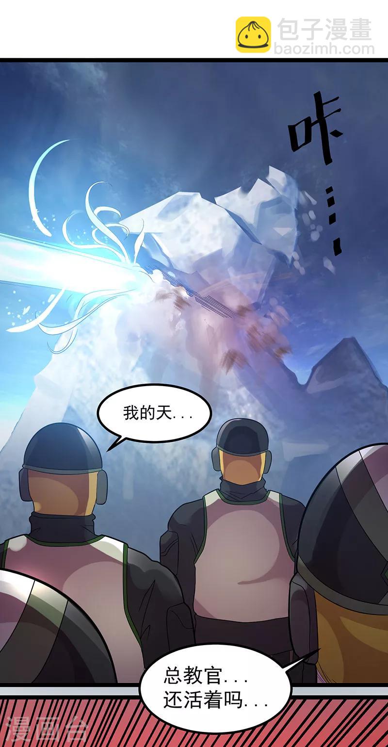🍼都市仙王 第34话 第27页