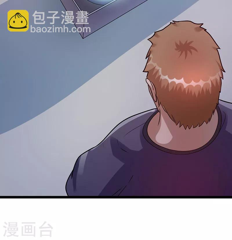 🍼都市仙王 第36话 第20页