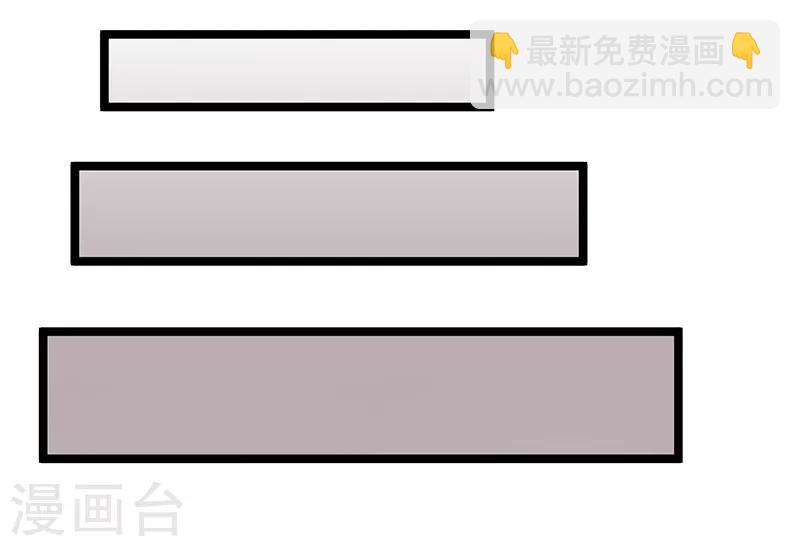 🍼都市仙王 第38话 第10页