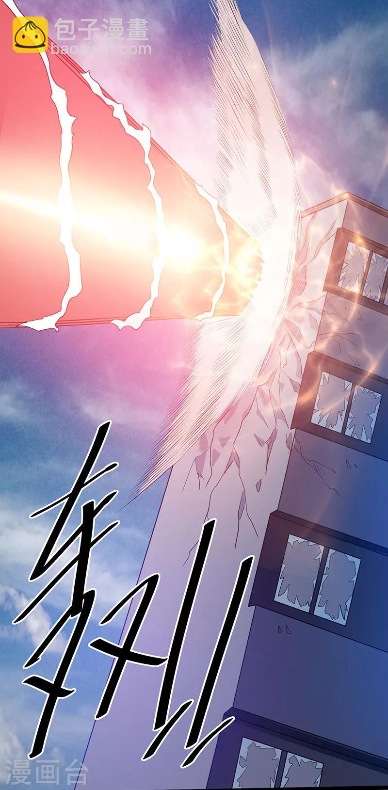 🍼都市仙王 第38话 第4页