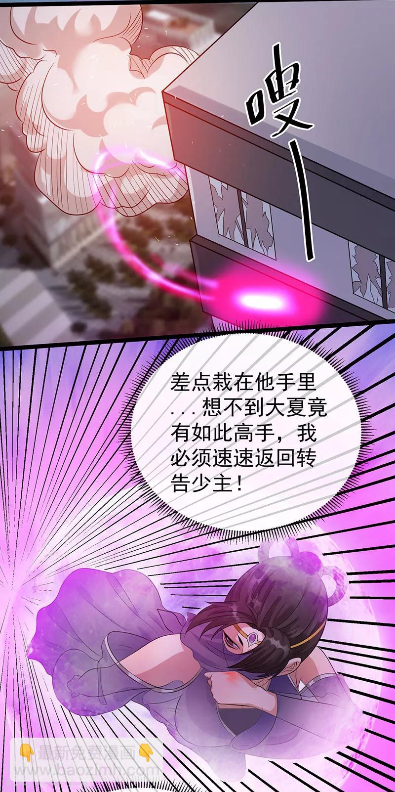 🍼都市仙王 第38话 第5页