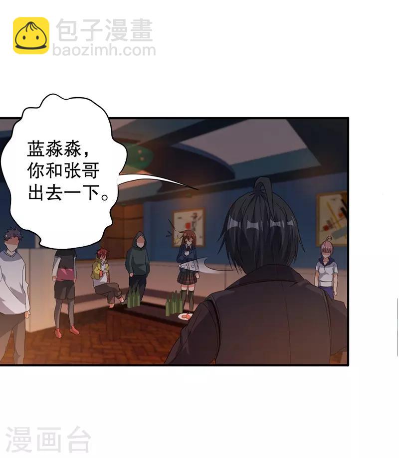 🍼都市仙王 第4话 第18页