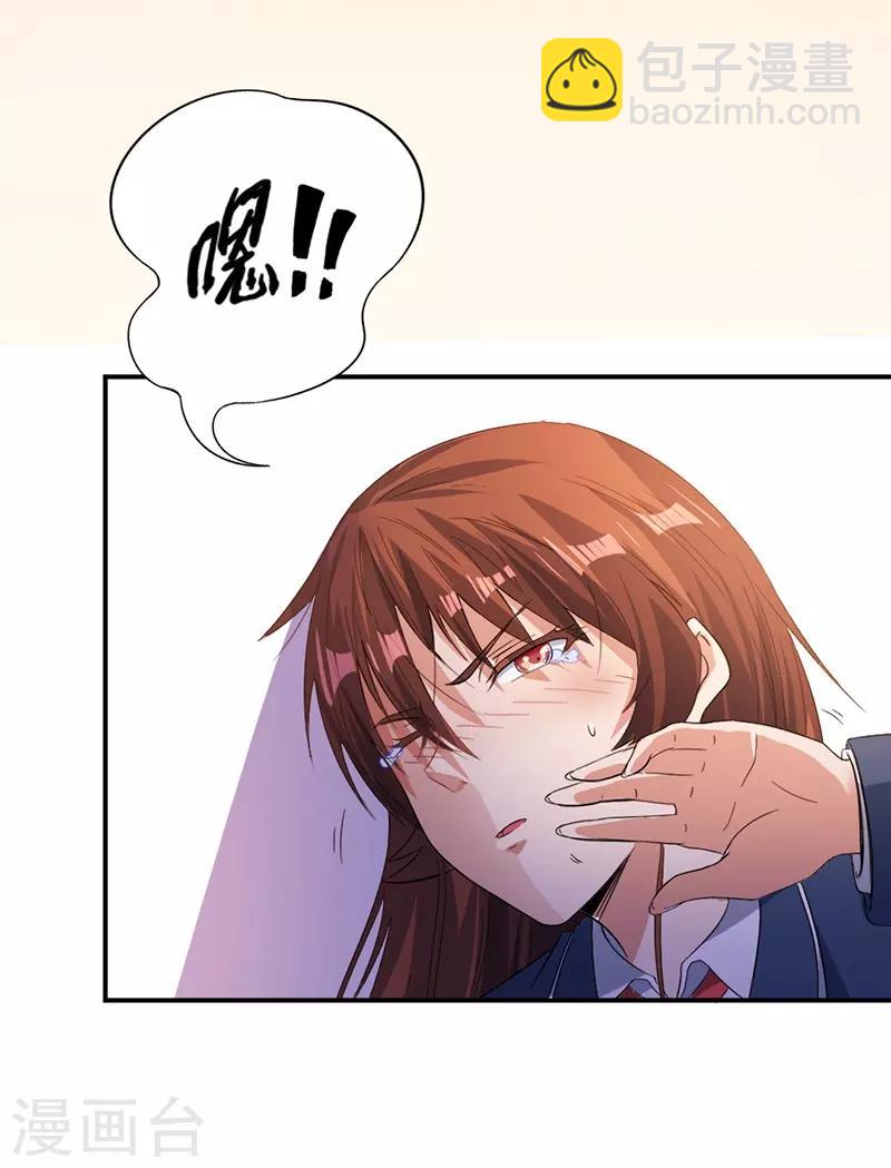 🍼都市仙王 第4话 第4页