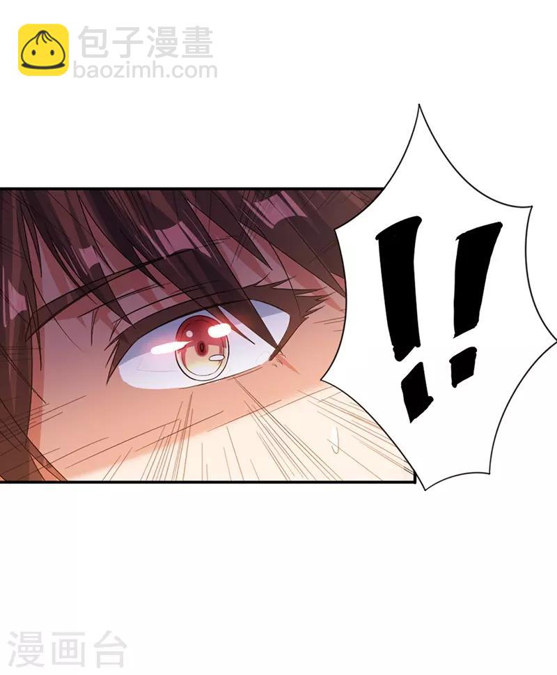 🍼都市仙王 第4话 第5页
