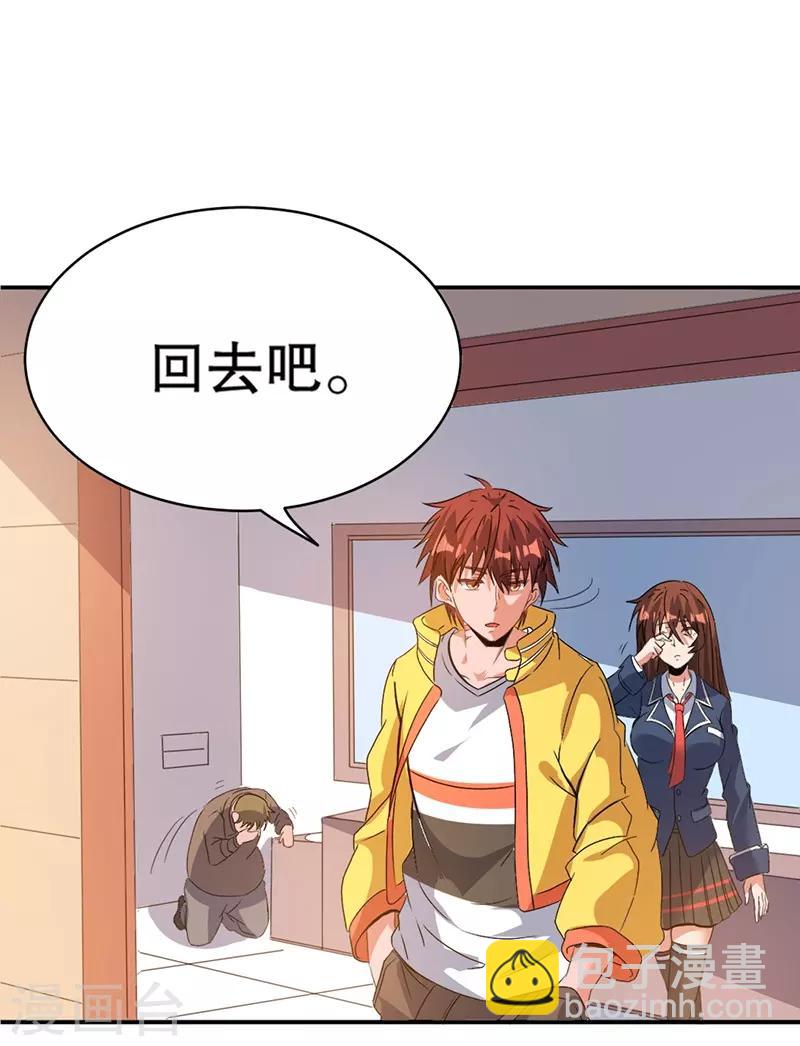 🍼都市仙王 第4话 第8页