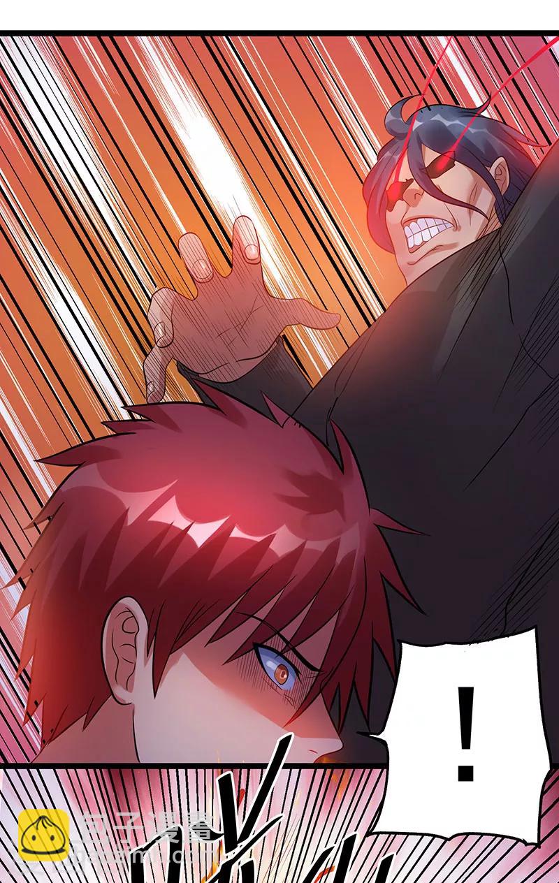 🍼都市仙王 第40话 第15页