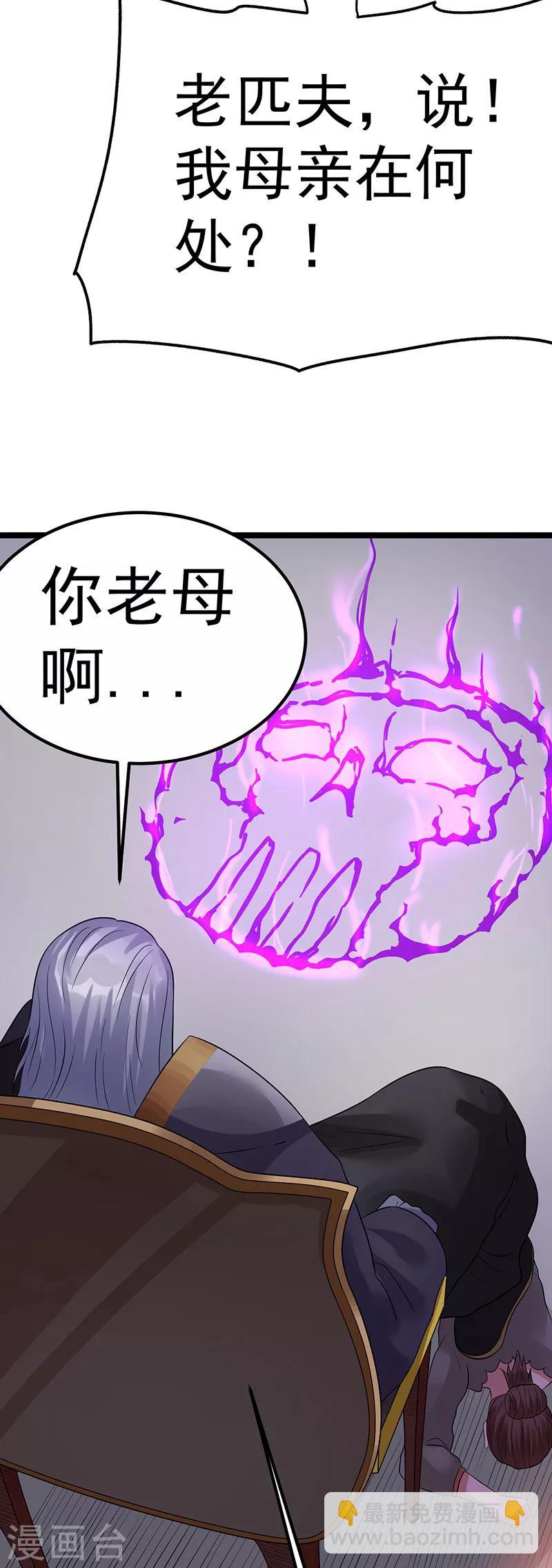 🍼都市仙王 第40话 第19页