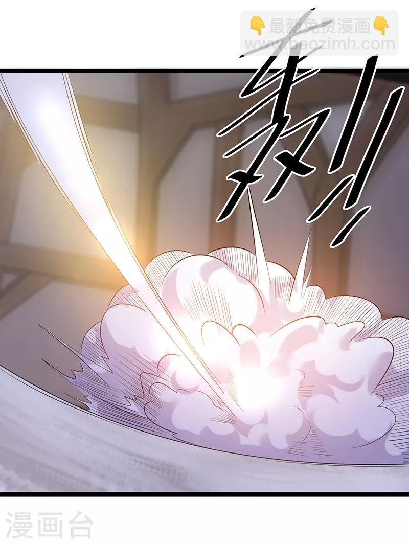 🍼都市仙王 第40话 第2页
