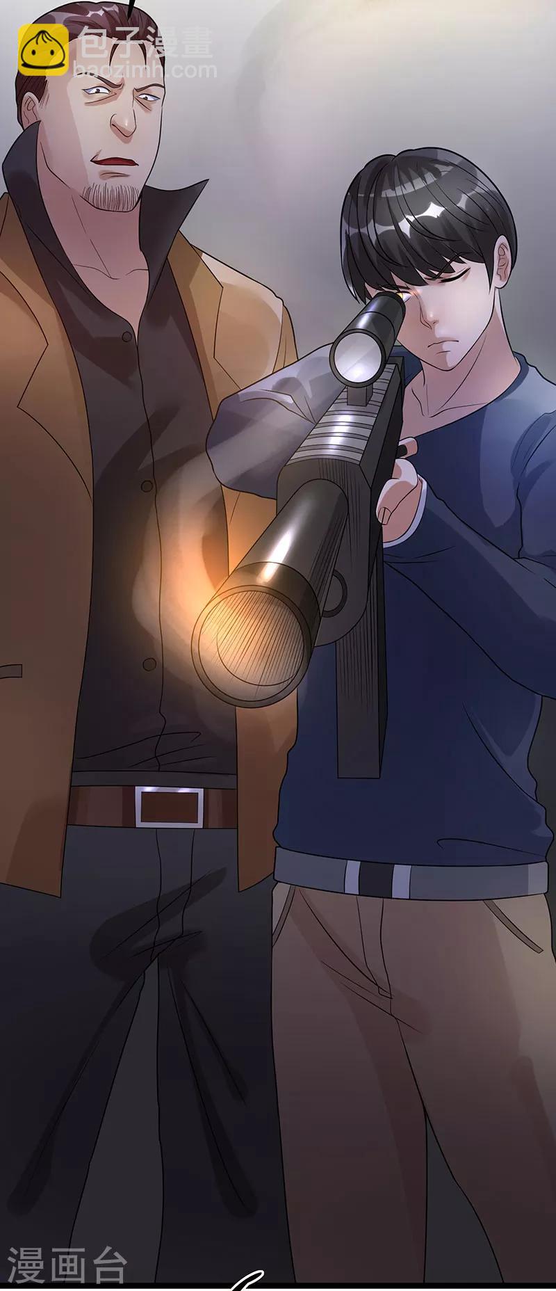 🍼都市仙王 第40话 第4页
