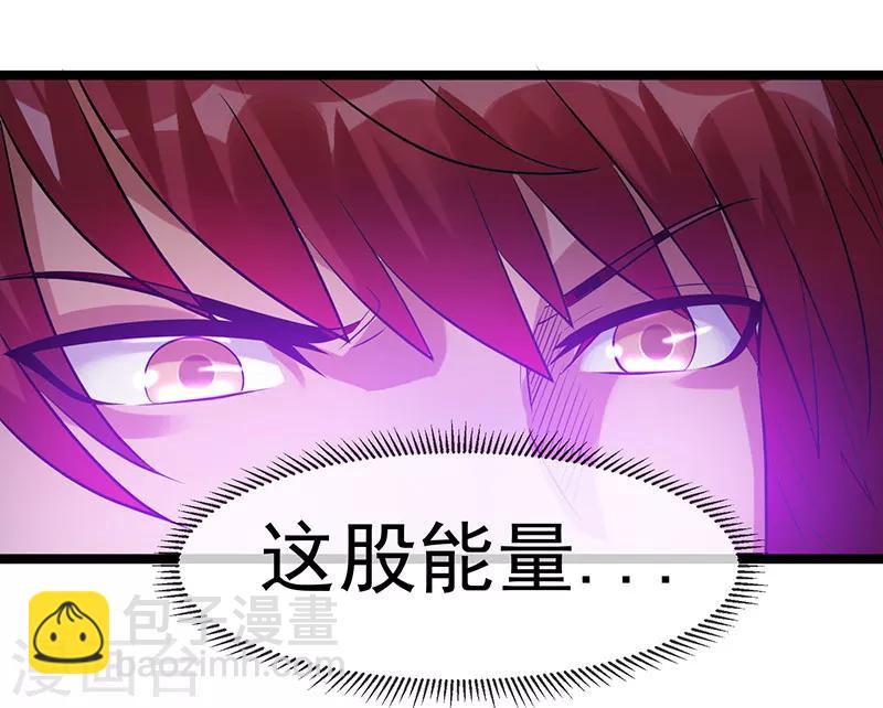 🍼都市仙王 第40话 第42页