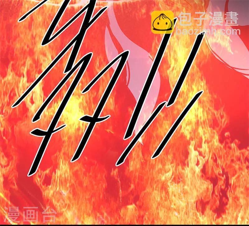 🍼都市仙王 第40话 第8页