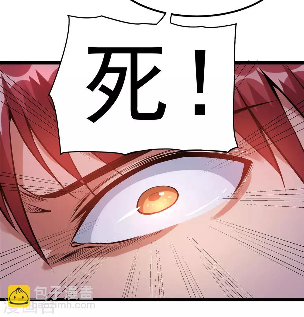 🍼都市仙王 第42话 第15页