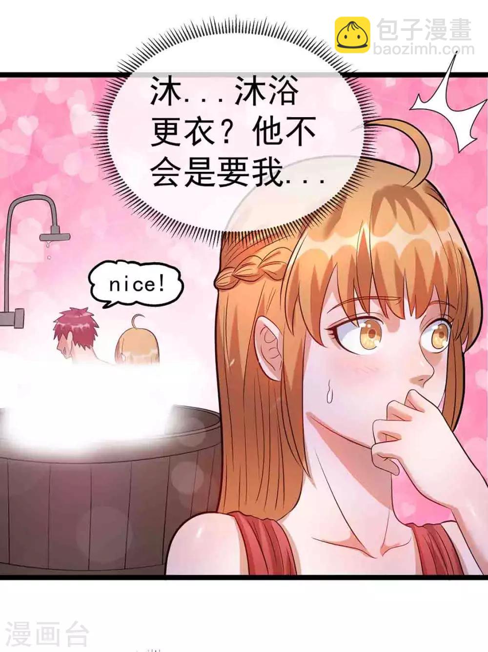 🍼都市仙王 第44话 第14页