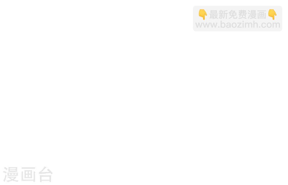 🍼都市仙王 第46话 第32页
