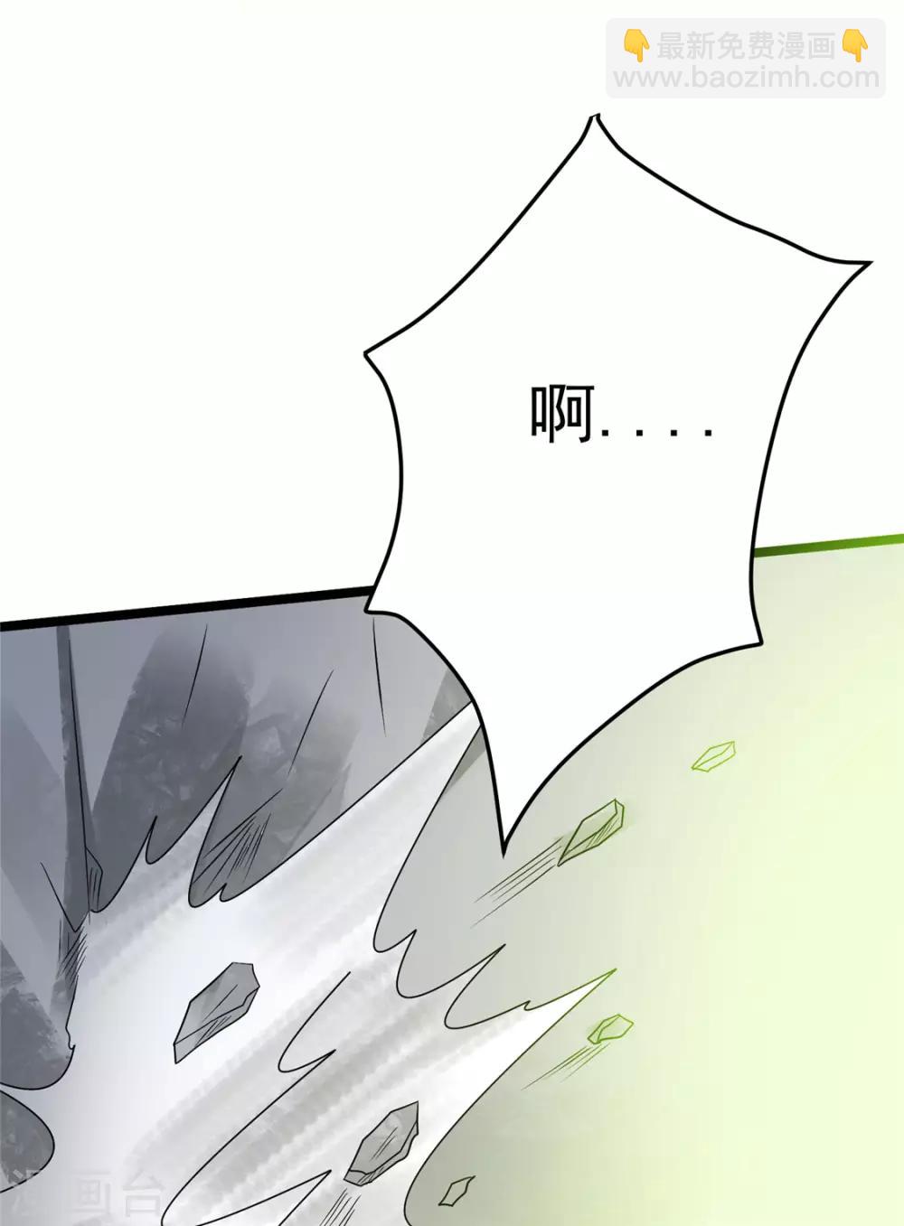 🍼都市仙王 第46话 第38页
