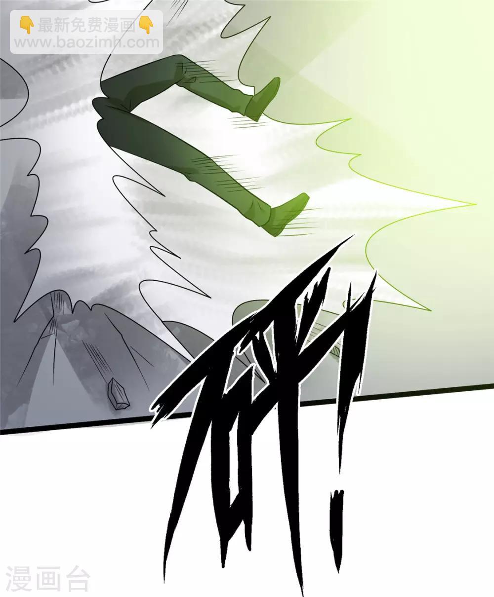 🍼都市仙王 第46话 第39页