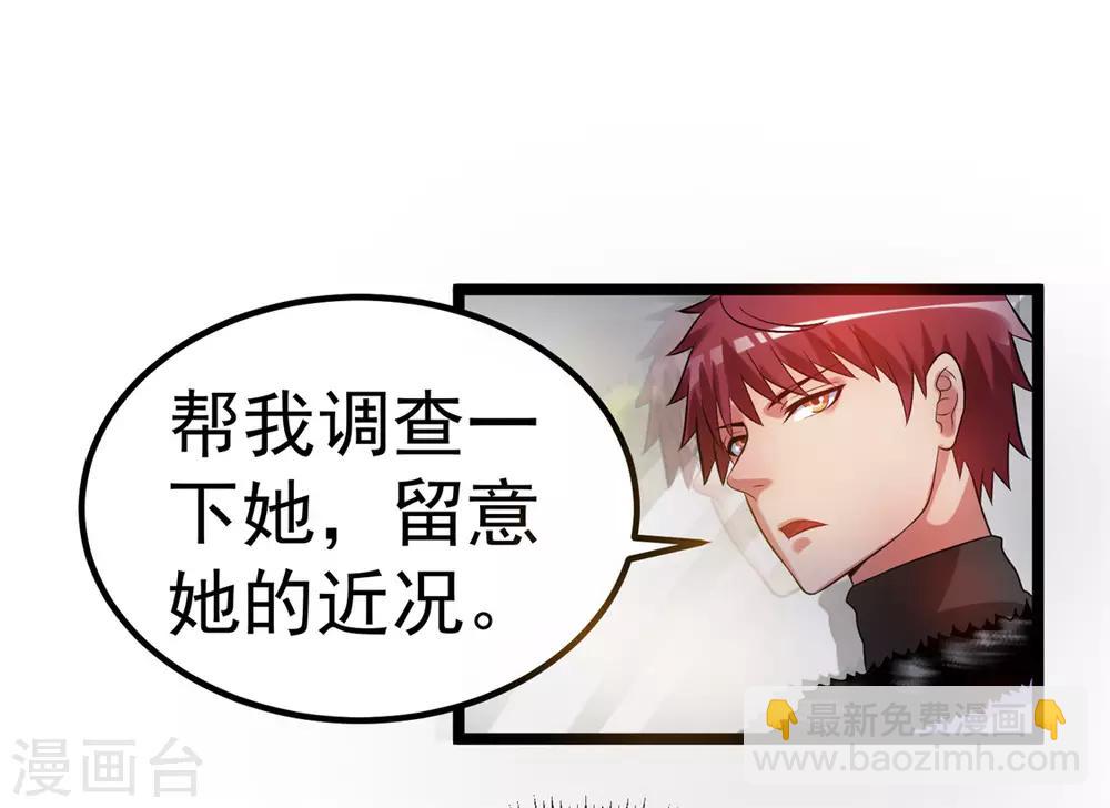 🍼都市仙王 第48话 第21页