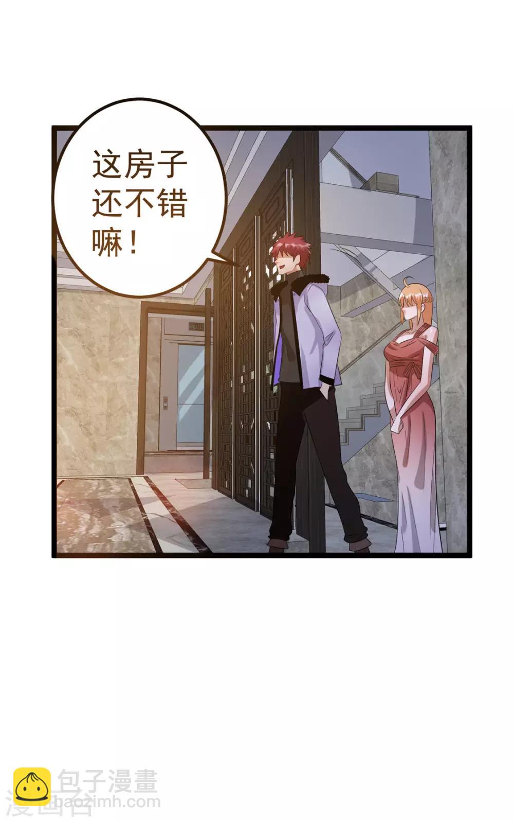 🍼都市仙王 第48话 第26页