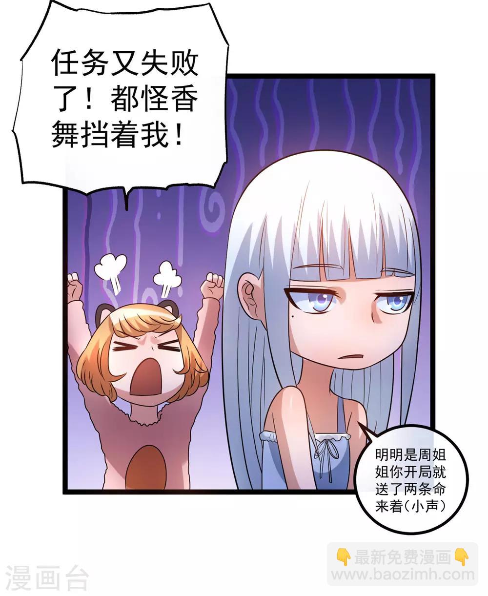 🍼都市仙王 第48话 第28页