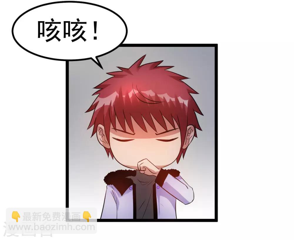 🍼都市仙王 第48话 第29页