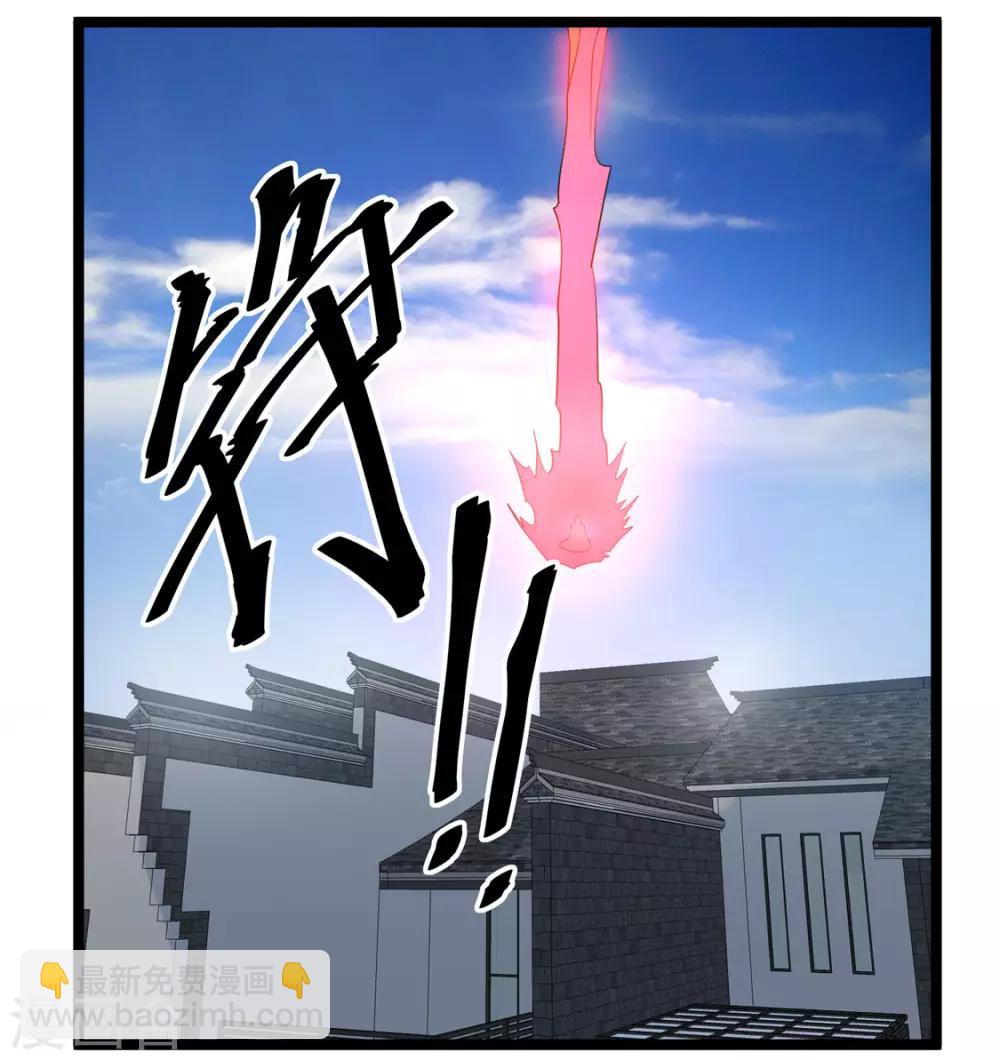 🍼都市仙王 第48话 第34页