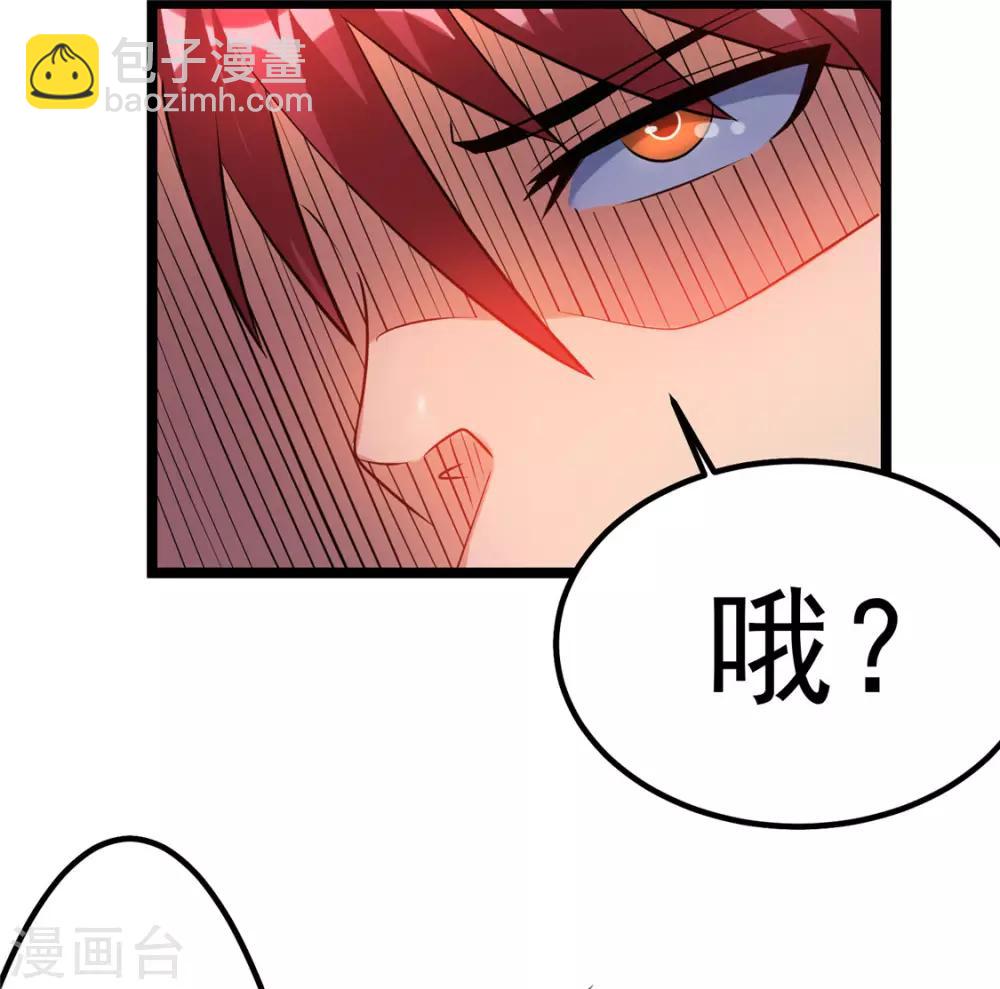 🍼都市仙王 第50话 第27页