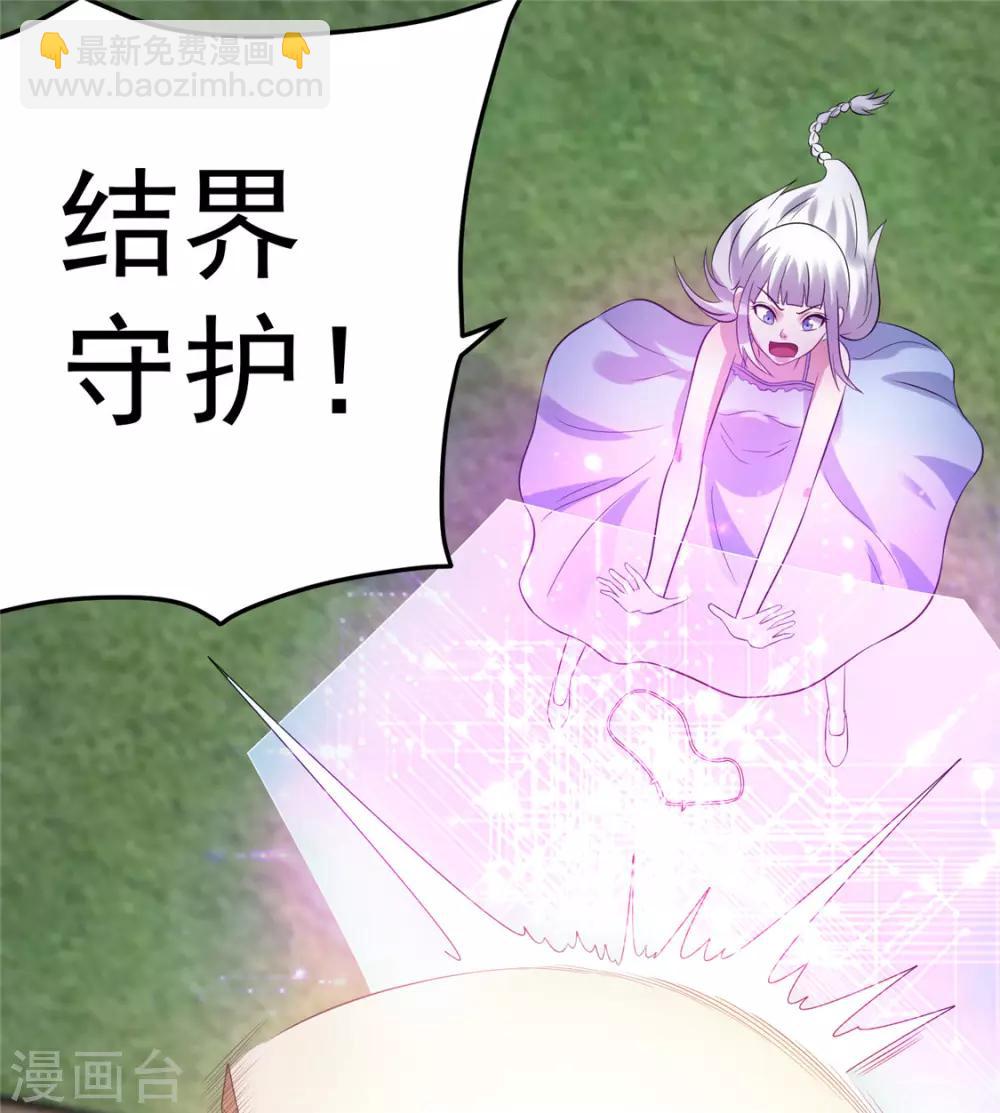 🍼都市仙王 第50话 第42页