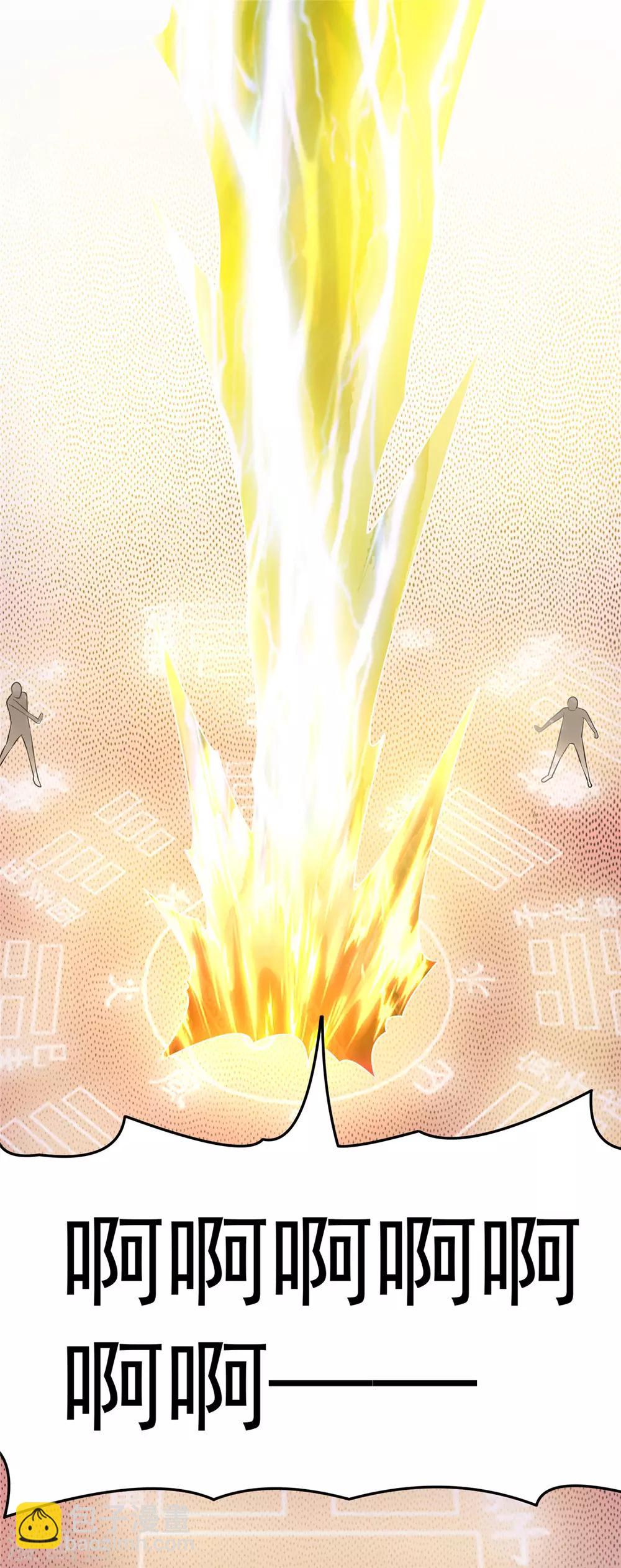 🍼都市仙王 第52话 第22页