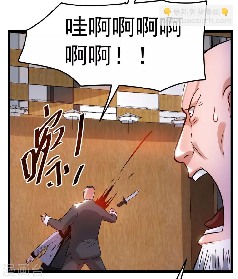🍼都市仙王 第52话 第30页