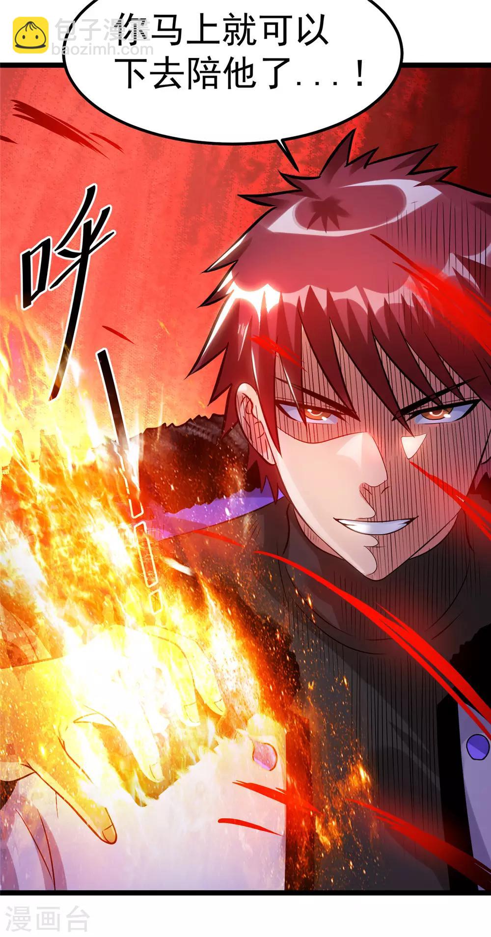 🍼都市仙王 第52话 第32页