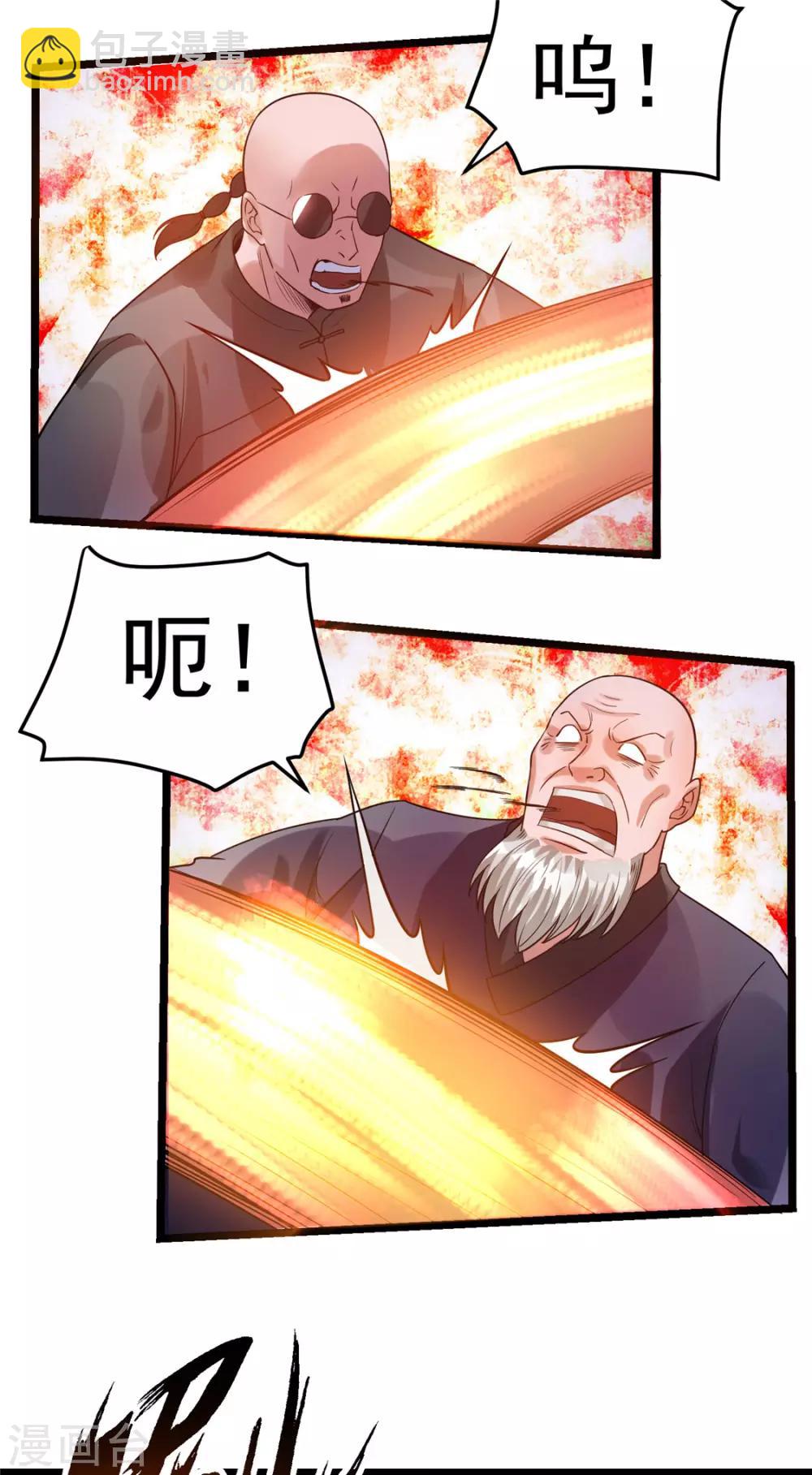 🍼都市仙王 第52话 第34页