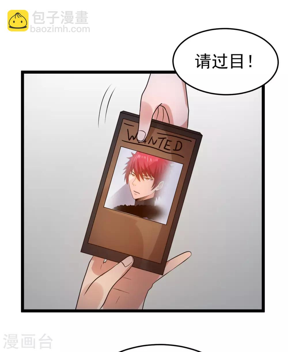 🍼都市仙王 第56话 第2页