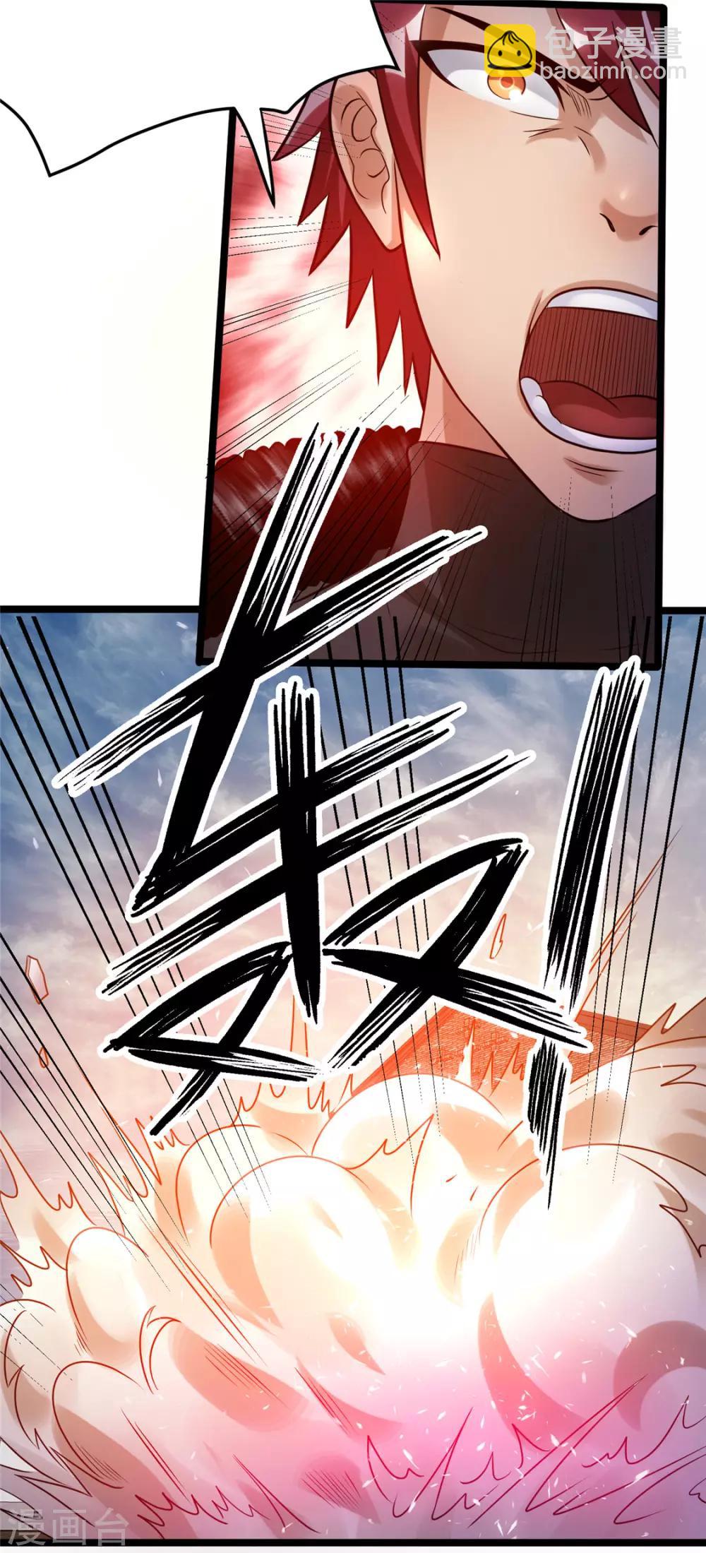 🍼都市仙王 第56话 第24页