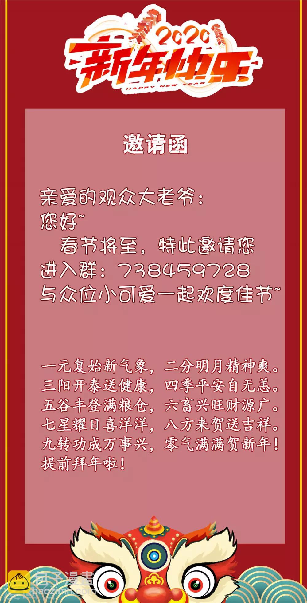 🍼都市仙王 第56话 第34页