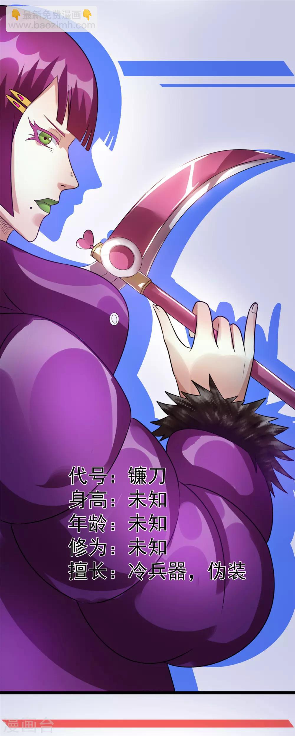 🍼都市仙王 第56话 第7页
