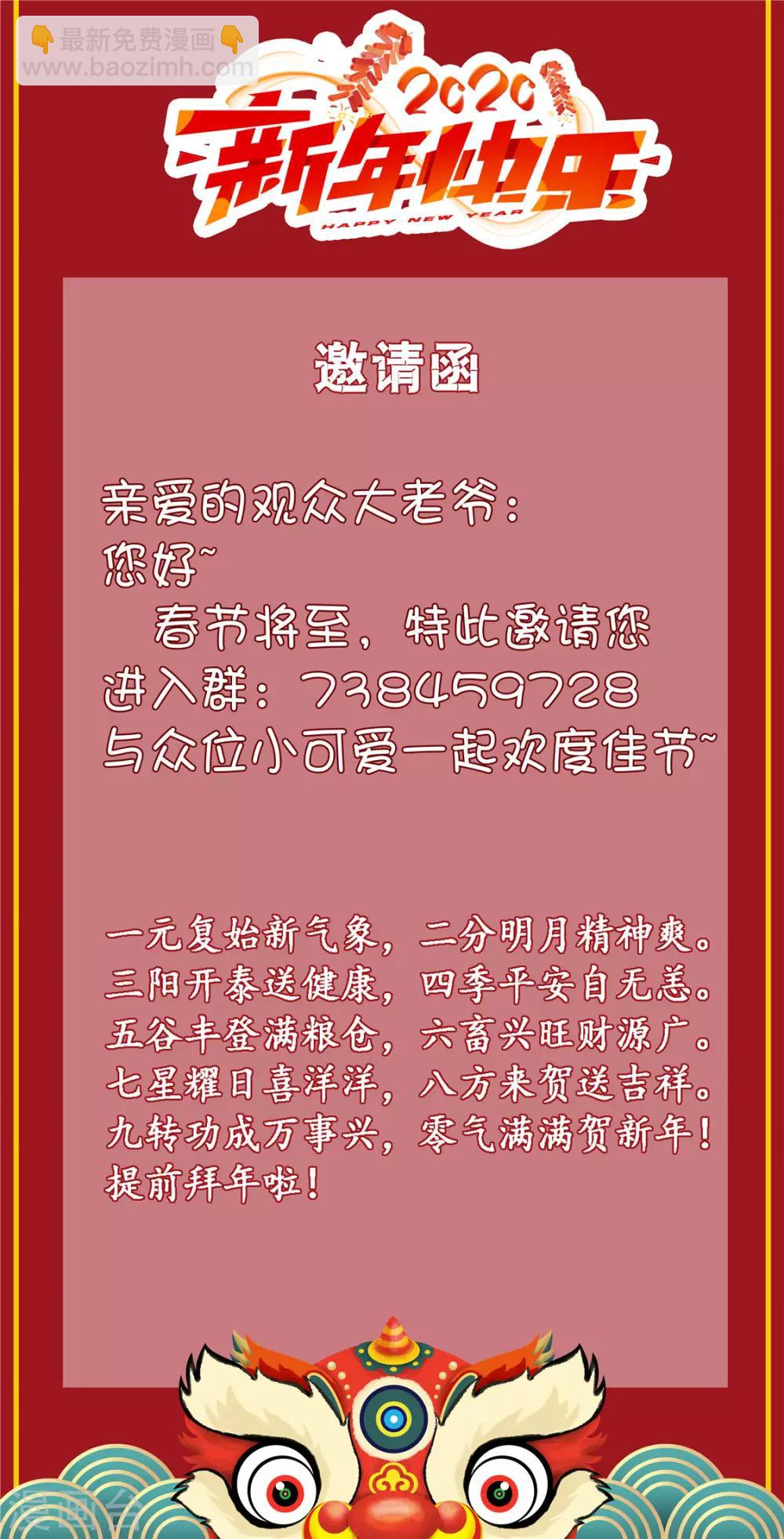 🍼都市仙王 第63话 第37页