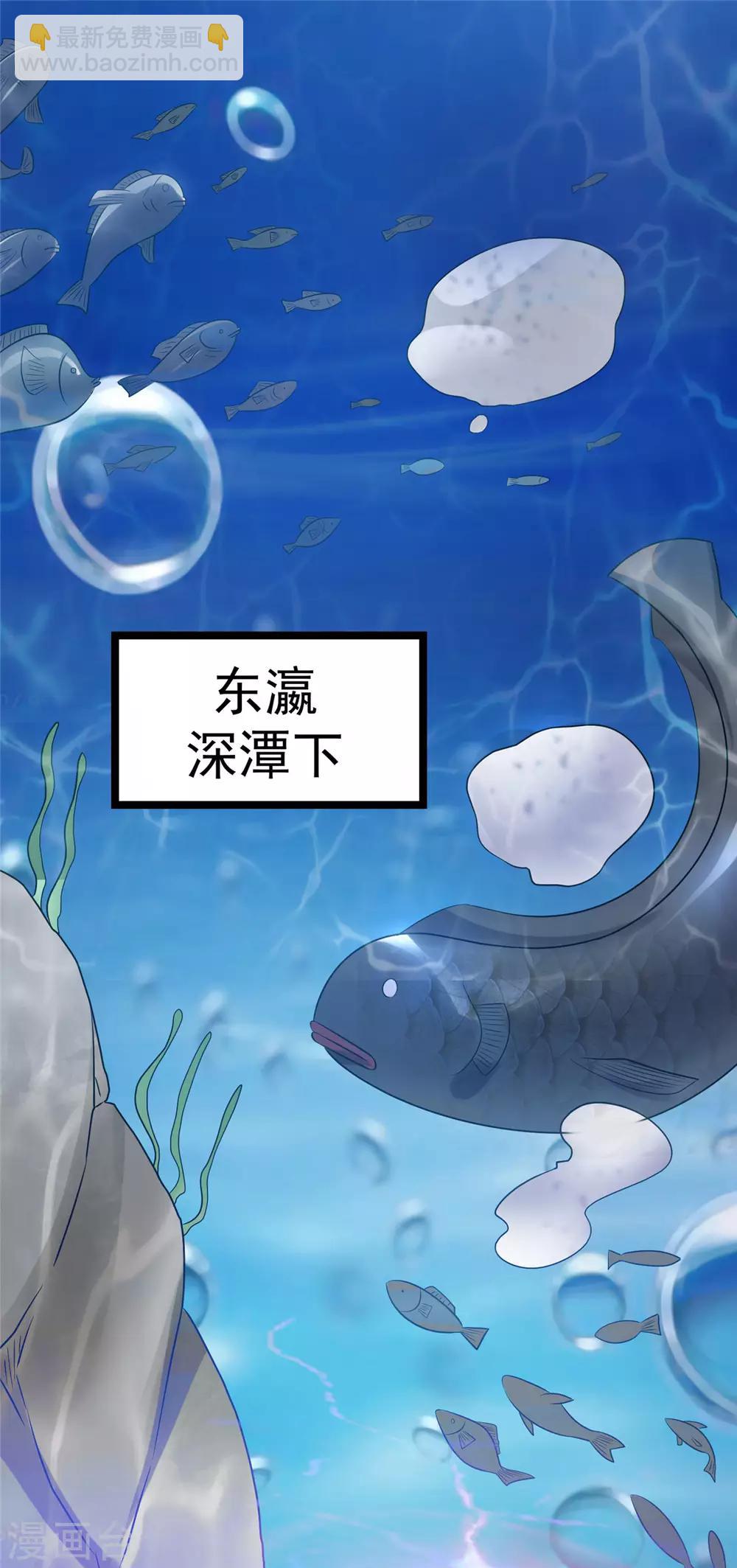 🍼都市仙王 第63话 第6页