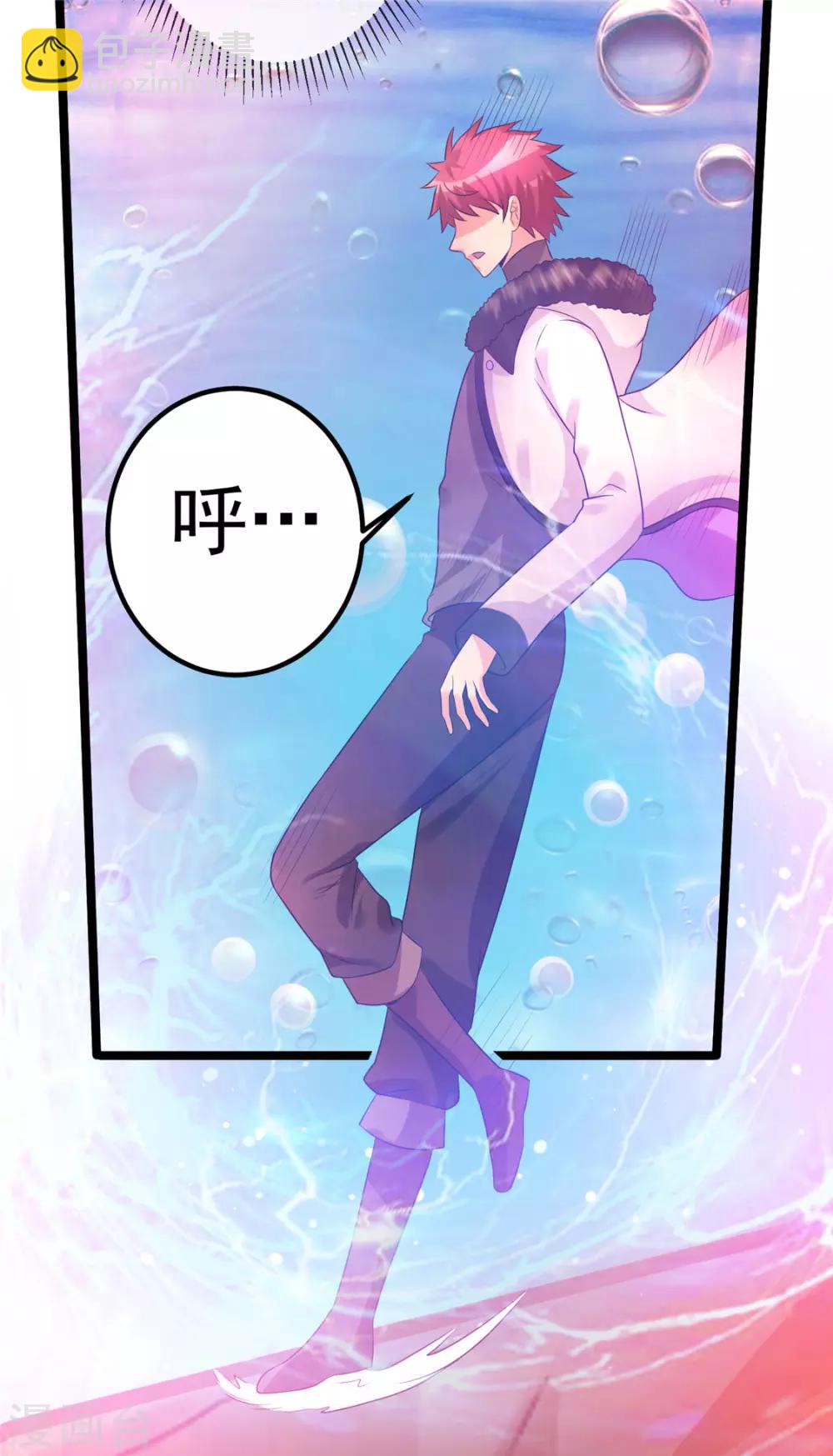 🍼都市仙王 第63话 第9页
