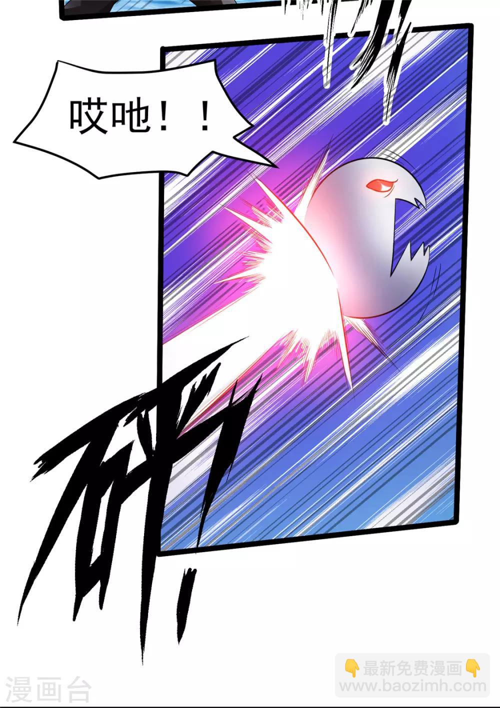 🍼都市仙王 第65话 第21页