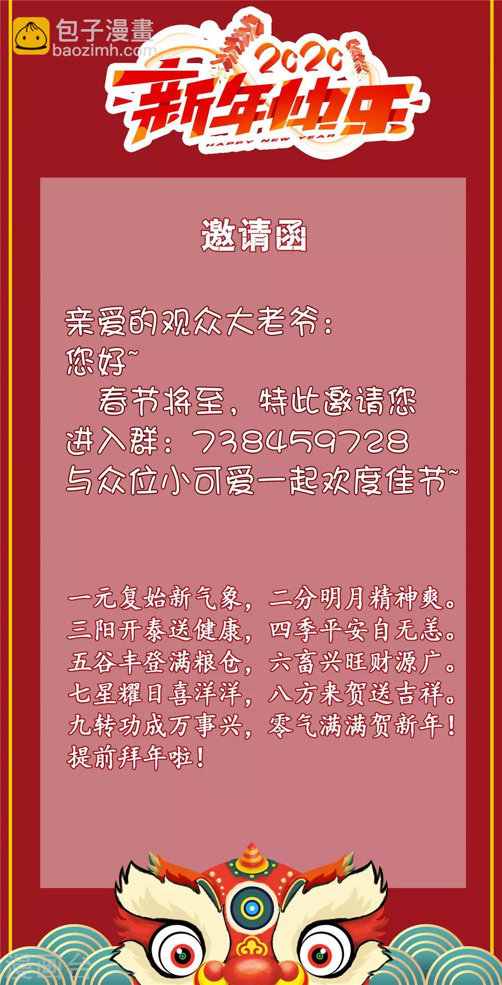 🍼都市仙王 第65话 第33页