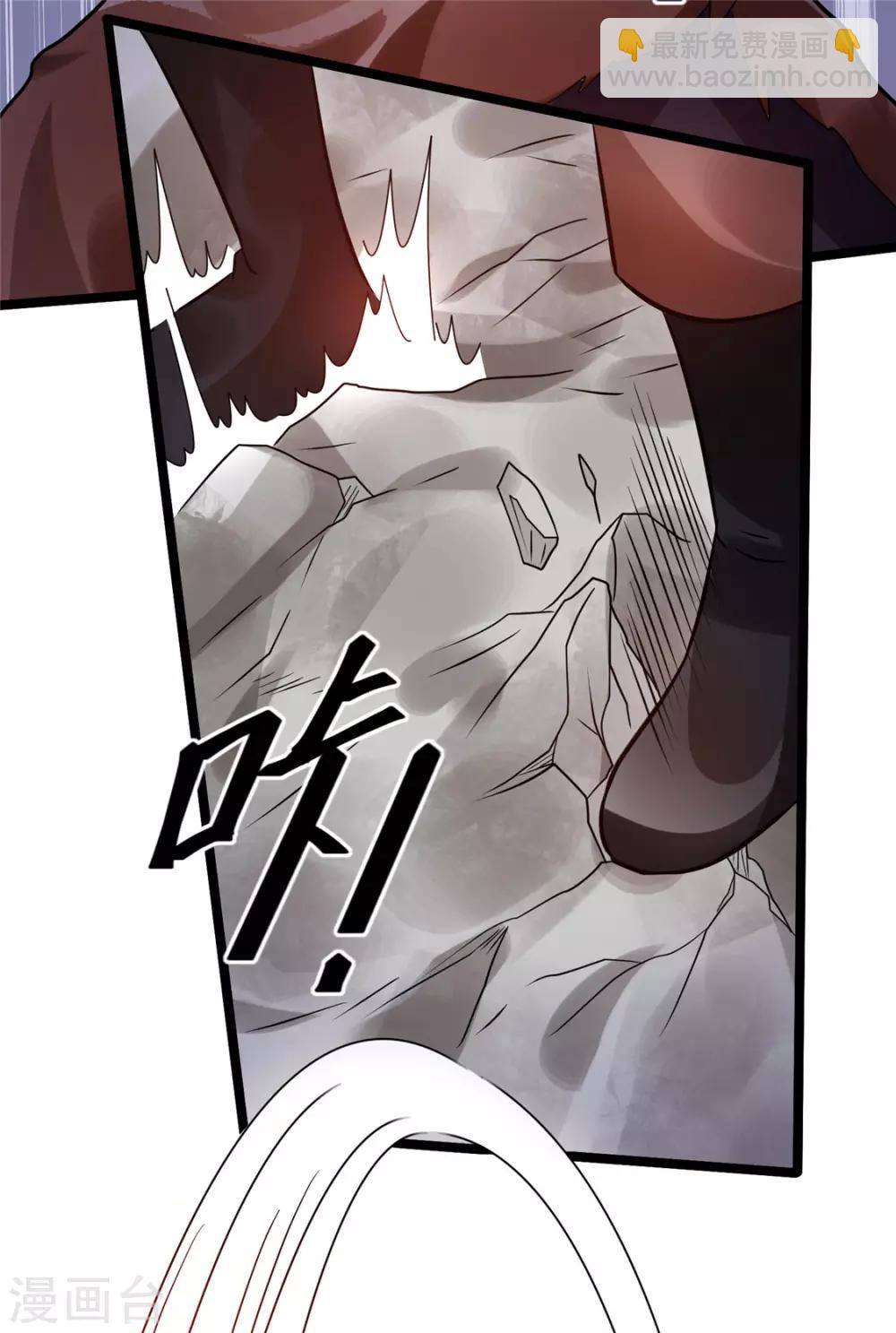 🍼都市仙王 第65话 第9页