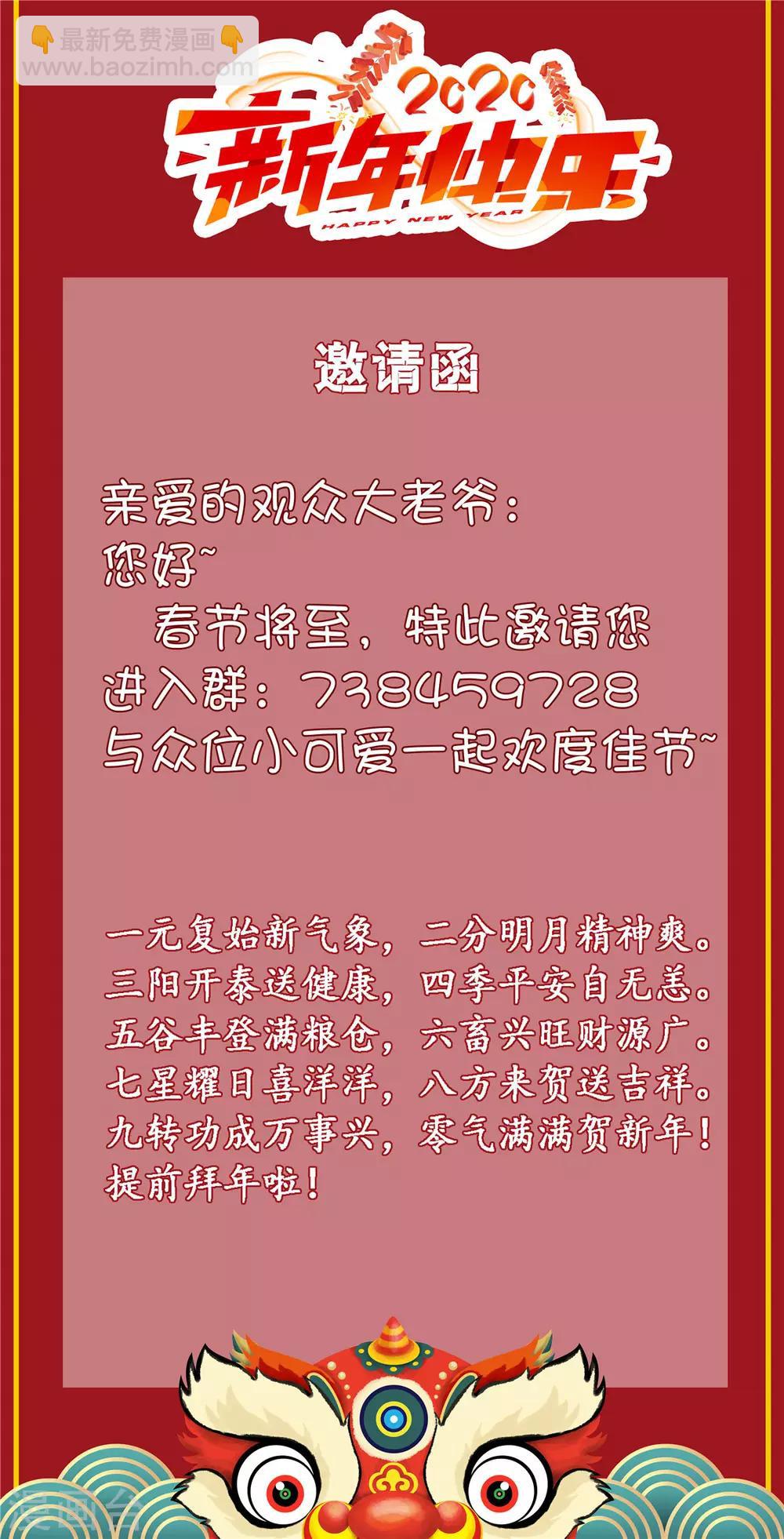 🍼都市仙王 第71话 第28页