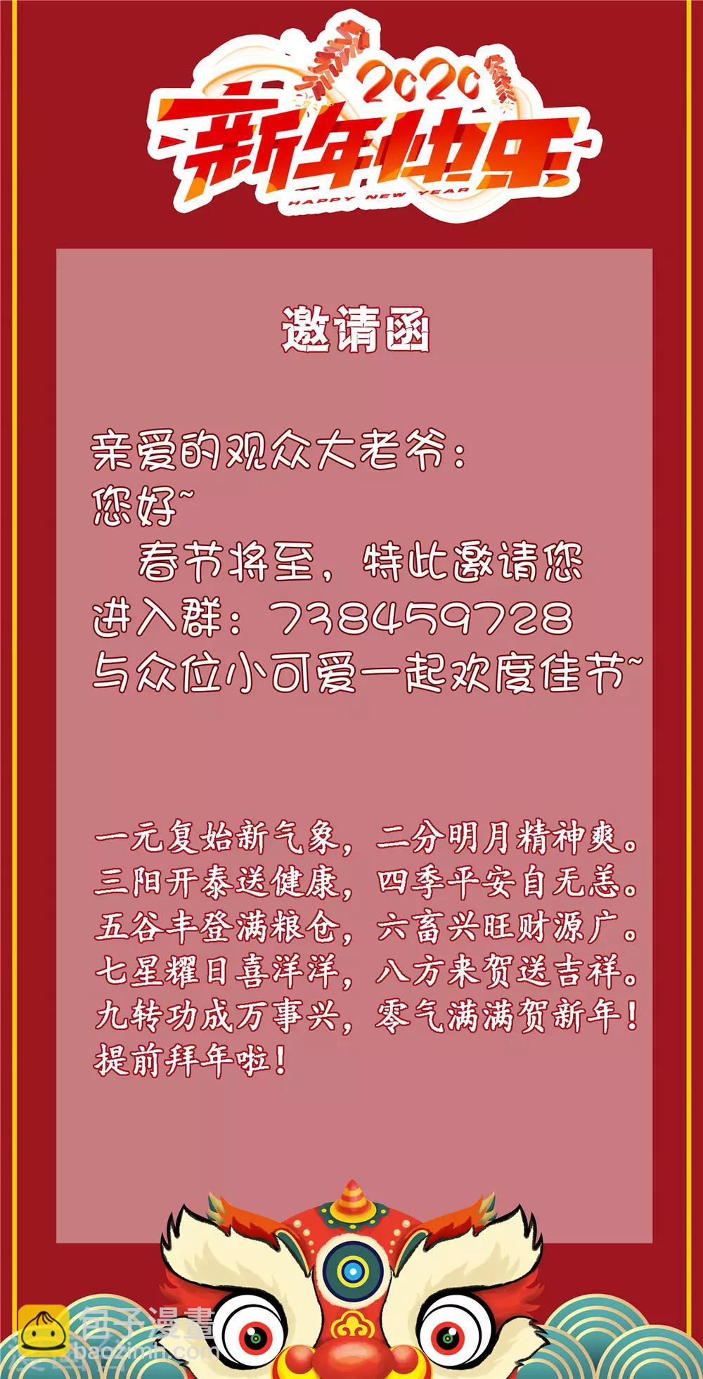🍼都市仙王 第73话 第33页