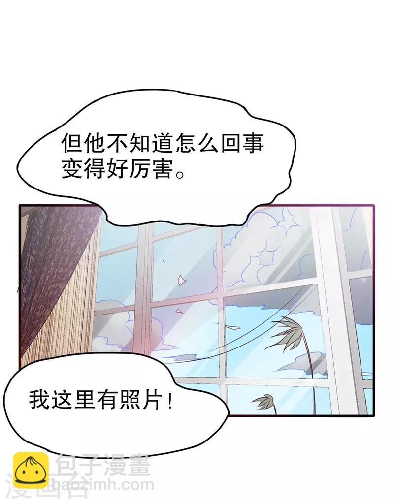 🍼都市仙王 第8话 第20页