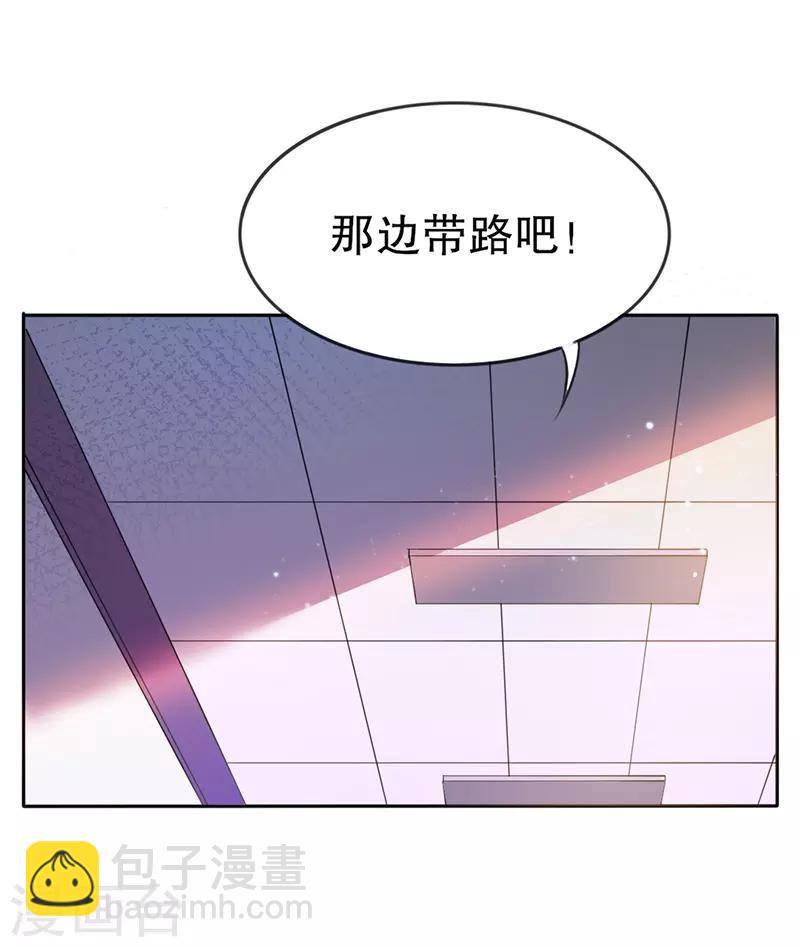 🍼都市仙王 第8话 第33页